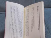 私が選ぶ国書刊行会の3冊 ： 国書刊行会創業50周年記念小冊子