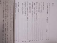 藤牧義夫と館林 ： 館林市立資料館 藤牧義夫生誕110周年記念特別展