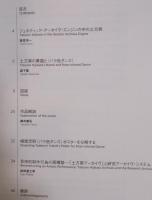 「バラ色ダンス」のイコノロジー ： 土方巽を再構築する