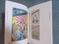 「バラ色ダンス」のイコノロジー ： 土方巽を再構築する