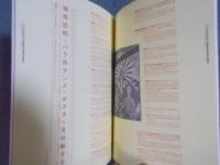 「バラ色ダンス」のイコノロジー ： 土方巽を再構築する