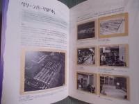 戦争と武蔵野Ⅸ：TargetからGreen Parkへ 米軍宿舎返還50年