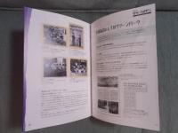戦争と武蔵野Ⅸ：TargetからGreen Parkへ 米軍宿舎返還50年