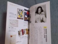 のらくろみーつけた！ ： 田河水泡の杉並時代