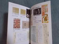 のらくろみーつけた！ ： 田河水泡の杉並時代