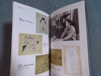 のらくろみーつけた！ ： 田河水泡の杉並時代