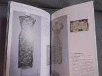 装いの横浜チャイナタウン ： 華僑女性の服飾史