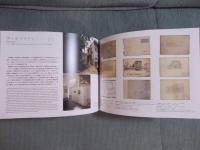 日本の近現代建築家たち