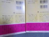 賃貸宇宙 UNIVERSE for RENT 函入上下巻セット　＜ちくま文庫＞