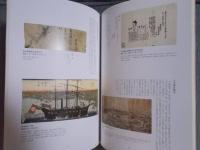 新選組・新徴と日野　 ＜日野市立新選組のふるさと歴史館叢書 第6輯＞