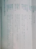 現代詩手帖　特集「詩と絵：幸福な出会い」　2013年8月号