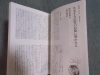 現代詩手帖　特集「詩と絵：幸福な出会い」　2013年8月号