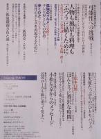 東京人  特集「谷口ジロー：描かれた風景を“歩く”愉しみ」  2021年11月号