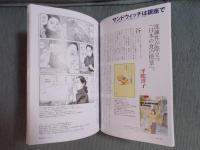 東京人  特集「谷口ジロー：描かれた風景を“歩く”愉しみ」  2021年11月号