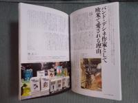 東京人  特集「谷口ジロー：描かれた風景を“歩く”愉しみ」  2021年11月号