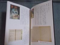 没後25年　日影丈吉と雑誌宝石の作家たち ： 日影丈吉、江戸川乱歩、横溝正史、城昌幸、山田風太郎