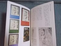 没後25年　日影丈吉と雑誌宝石の作家たち ： 日影丈吉、江戸川乱歩、横溝正史、城昌幸、山田風太郎
