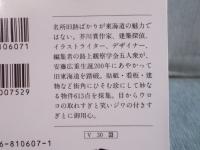 路上観察華の東海道五十三次 
