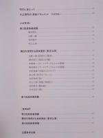 具体　 ＜大辻清司アーカイブ フィルムコレクション5 ： 武蔵野美術大学 美術館・図書館 所蔵＞