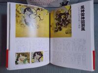 赤瀬川原平の日本美術観察隊 [其の１][其の2]　＜2冊揃い＞