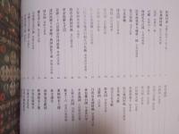 赤瀬川原平の日本美術観察隊 [其の１][其の2]　＜2冊揃い＞