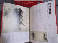 赤瀬川原平の日本美術観察隊 [其の１][其の2]　＜2冊揃い＞