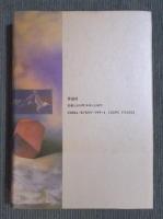 終末のオルガノン　[FANTASMAL-1]