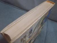 終末のオルガノン　[FANTASMAL-1]