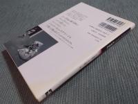 フランシス・ベイコン《磔刑》 ： 暴力的な現実にたいする新しい見方