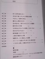 フランシス・ベイコン《磔刑》 ： 暴力的な現実にたいする新しい見方