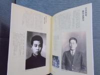 宮沢賢治 ： 友情のかたち