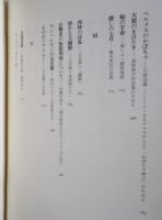 奇想の展覧会 ： 戯志画人伝