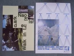 日比谷公園を歩くWalk in the park