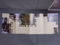 日比谷公園を歩くWalk in the park