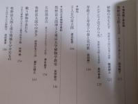 ユリイカ　特集「牧野富太郎の世界 ： 草と花と人々と」　2023年4月号