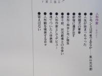 人形作家 