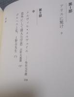 アリスに驚け 