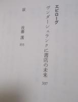 アリスに驚け 