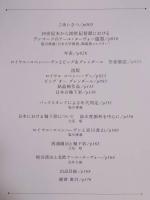 魅惑の北欧アール・ヌーヴォー ： 塩川コレクション ： ロイヤル コペンハーゲン ・ ビング オー グレンダール