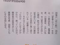 「奇譚クラブ」の人々