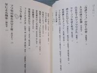 「奇譚クラブ」の人々