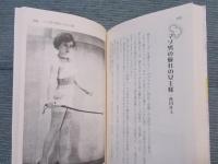 「奇譚クラブ」の人々