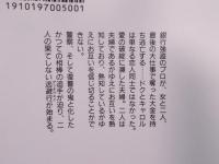ゲッタウェイ　 ＜角川文庫＞