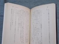ゲッタウェイ　 ＜角川文庫＞