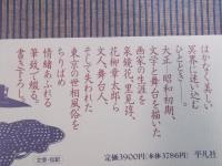 小村雪岱