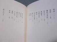小村雪岱