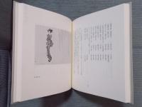 小村雪岱