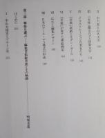 モダニズム出版社の光芒 ： プラトン社の一九二〇年代