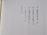 モダニズム出版社の光芒 ： プラトン社の一九二〇年代