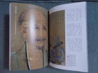 芸術新潮   特集「仏教美術的大宝庫　東福寺の実力」  2023年4月号